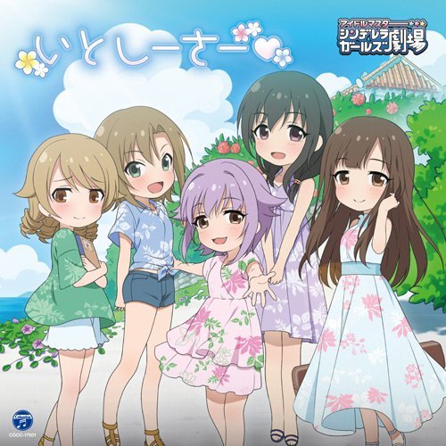 Cover for Koshimizu Sachiko · Cinderella Girlle Stars! Itoshisa (CD) [Japan Import edition] (2021)