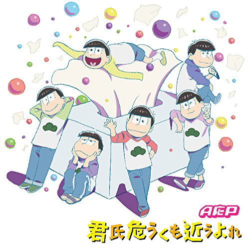 Cover for A Ou P · Kimishi Ayaukumo Chikauyore (CD) [Japan Import edition] (2021)