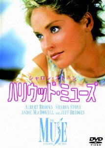 Cover for Sharon Stone · The Muse (MDVD) [Japan Import edition] (2008)