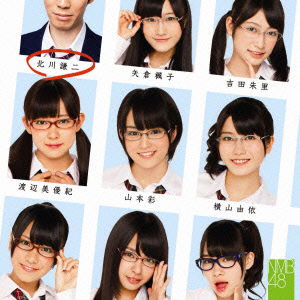 Cover for Nmb48 · Kitagawa Kenji (CD) [Japan Import edition] (2012)