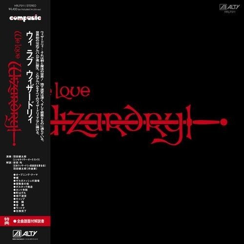 Kentaro Haneda · We Love Wizardry (LP) [Japan Import edition] (2023)