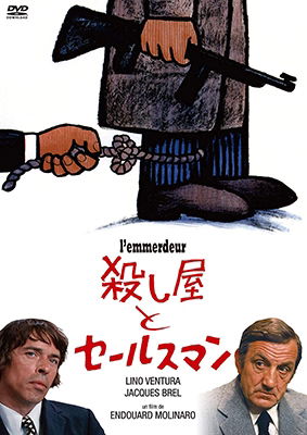 Cover for Lino Ventura · L` Emmerdeur (MDVD) [Japan Import edition] (2019)