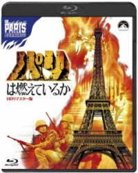 Cover for Jean-paul Belmondo · Is Paris Burning? (MBD) [Japan Import edition] (2021)