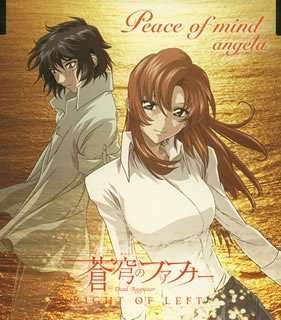 Cover for Angela · Soukyuuno Fafuner Right of Left Shudaika Peace of Mind C/w Sunano Shiro (CD) [Japan Import edition] (2005)