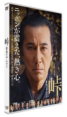 Cover for Yakusho Koji · Touge Saigo No Samurai (MDVD) [Japan Import edition] (2022)