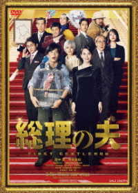 Cover for Tanaka Kei · Souri No Otto (MDVD) [Japan Import edition] (2022)