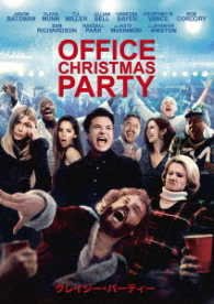 Office Christmas Party - Jennifer Aniston - Musik - NBC UNIVERSAL ENTERTAINMENT JAPAN INC. - 4988102587772 - 22 november 2017
