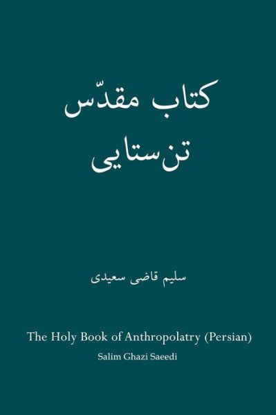 Cover for Salim Ghazi Saeedi · The Holy Book of Anthropolatry (Persian) (Pocketbok) (2016)