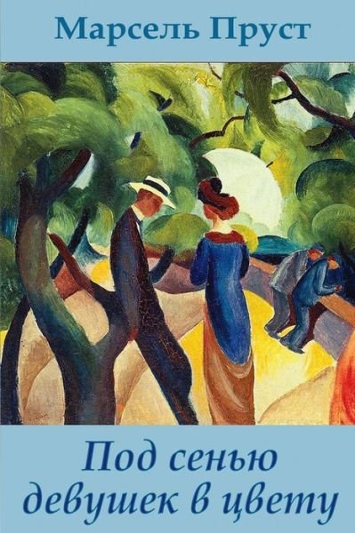 Cover for Marcel Proust · Pod Senyu Devushek V Cvetu (Taschenbuch) (2015)
