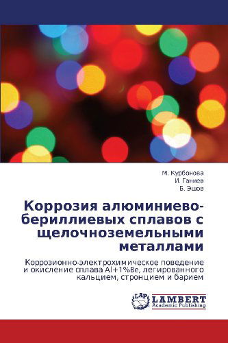 Cover for B. Eshov · Korroziya Alyuminievo-berillievykh Splavov S Shchelochnozemel'nymi Metallami: Korrozionno-elektrokhimicheskoe Povedenie I Okislenie Splava Al+1%be, ... Strontsiem I Bariem (Paperback Book) [Russian edition] (2012)