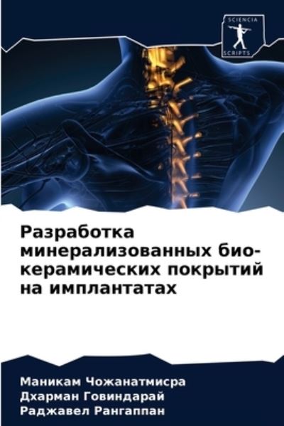 Cover for ??????? ???????????? · ?????????? ???????????????? ???-???????&amp; (Paperback Book) (2021)