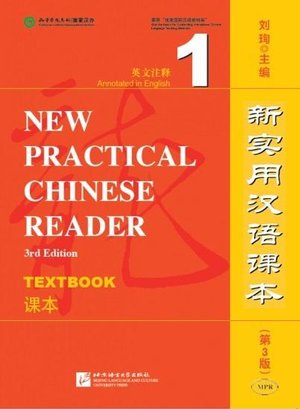 Cover for Liu Xun · New Practical Chinese Reader vol.1 - Textbook (Paperback Book) (2015)