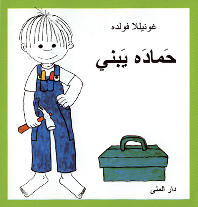 Totte: Totte bygger (arabiska) - Gunilla Wolde - Books - Bokförlaget Dar Al-Muna AB - 9789188356772 - 2003