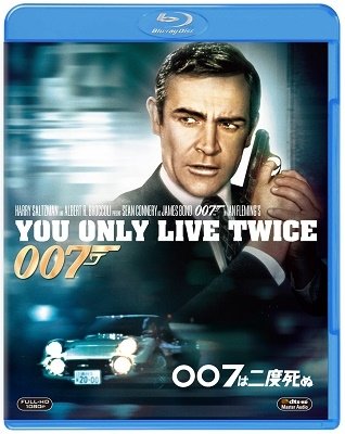 Cover for Sean Connery · You Only Live Twice (MBD) [Japan Import edition] (2021)