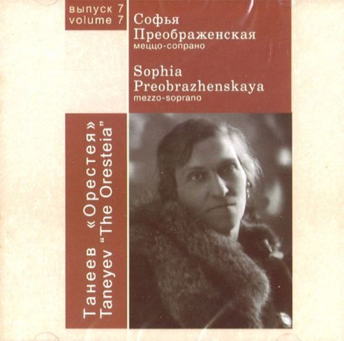 Cover for LEMESHEV, Sergei; SHULZHENKO, Klavdiya; · Davno My Doma Ne Byli. Pesni V (CD) (2024)