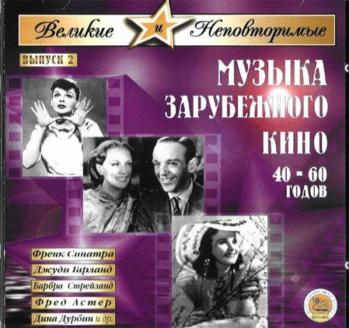 Cover for Sinatra Fran · International Film Music Of 40s - 60s (CD)