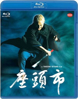 Cover for Kitano Takeshi · Zatouichi (MBD) [Japan Import edition] (2017)
