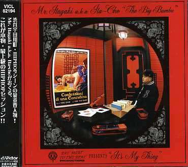 Cover for Mr.itagaki Aka Ita-cho · `it's My Thing` (CD) [Japan Import edition] (2006)