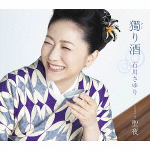 Hitori Zake - Sayuri Ishikawa - Muzyka - TEICHI - 4988004161773 - 16 lipca 2021