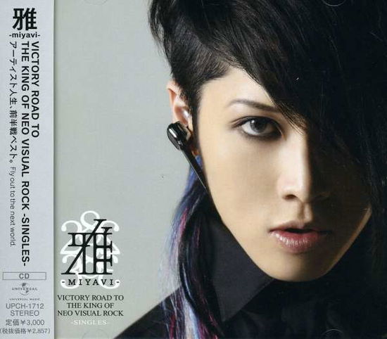 Single Collection - Miyavi - Music -  - 4988005557773 - April 28, 2009