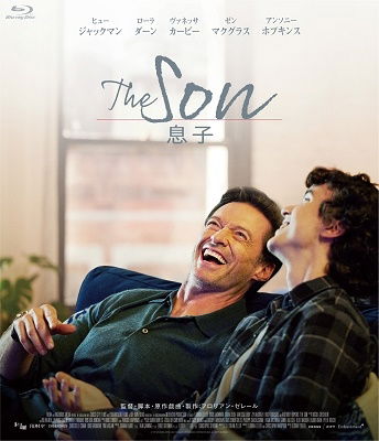 The Son - Hugh Jackman - Muziek - VAP INC. - 4988021751773 - 13 september 2023