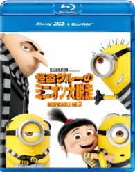 Cover for Steve Carell · Despicable Me 3 (MBD) [Japan Import edition] (2017)