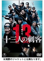 13 Assassins - Yakusho Koji - Music - TOHO CO. - 4988104065773 - May 27, 2011