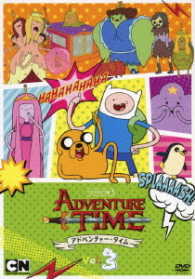 Cover for Pendleton Ward · Adventure Time Season 5 Vol.3 (MDVD) [Japan Import edition] (2016)