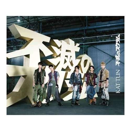 Cover for Kat-tun · Fumetsu No Scrum (CD) [Limited edition] (2012)