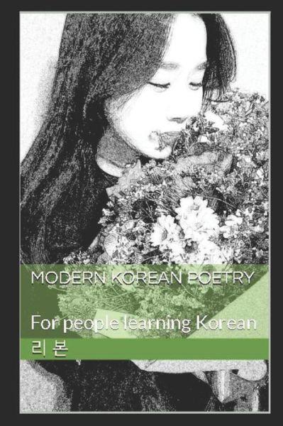 Cover for ? ? · Modern Korean Poetry For people learning Korean (Pocketbok) (2018)