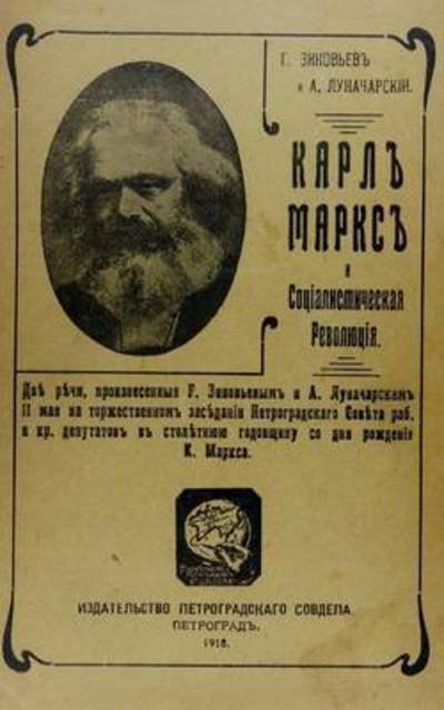 Cover for Grigori Zinoviev · Karl Marks i sotsialisticheskaia revoliutsiia: Karl Marx and the socialist revolution (Pocketbok) (2016)