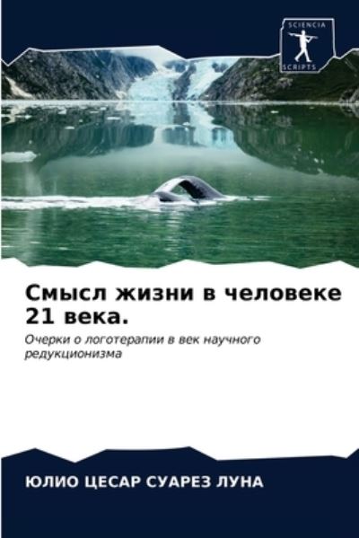 Cover for ???? ???? ?????? ???? · ????? ????? ? ???????? 21 ????. (Paperback Book) (2021)