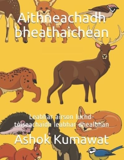 Cover for Ashok Kumawat · Aithneachadh bheathaichean: Leabhar airson luchd-toiseachaidh leabhar dhealbhan (Paperback Book) (2021)