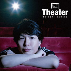 Cover for Kamiya Hiroshi · Theater (CD) [Japan Import edition] (2016)