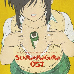 Cover for Kawada Ruka · Senrankagura OST (CD) [Japan Import edition] (2013)