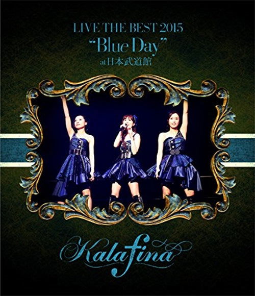 Cover for Kalafina · Kalafina Live the Best 2015 `blue Day` at Nippon Budokan (MBD) [Japan Import edition] (2015)