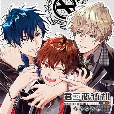 Cover for Ost · Kimikoi Signal (CD) [Japan Import edition] (2021)