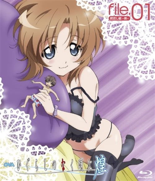 Cover for Ryukishi07 · Ova Higurashi No Naku Koro Ni Kira File.01 (MBD) [Japan Import edition] (2011)