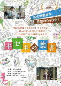 Cover for Suzuki Sarina · Kiseki No Hagaki (MDVD) [Japan Import edition] (2022)