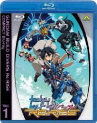 Yatate Hajime · Gundam Build Divers Re:rise Compact Blu-ray Vol.1 (MBD) [Japan Import edition] (2020)