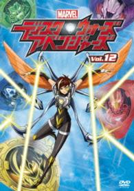 Cover for (Disney) · Disk Wars:avengers Vol.12 (MDVD) [Japan Import edition] (2015)