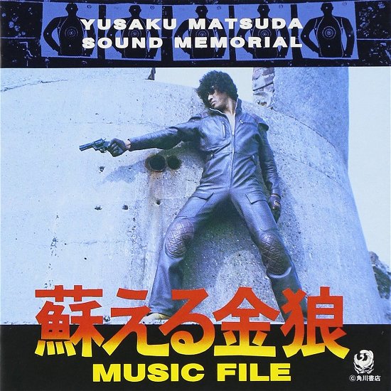 O.s.t.(tv) · Yomigaeru Kinro (CD) [Japan Import edition] (1996)