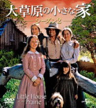 Cover for Michael Landon · Little House on the Prairie Season2 Value Pack (MDVD) [Japan Import edition] (2013)