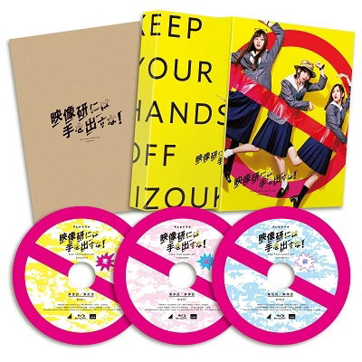 Cover for Saito Asuka · TV Drama Keep Your Hands off Eizouken! Blu-ray Box &lt;limited&gt; (MBD) [Japan Import edition] (2020)