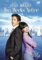 Cover for Hugh Grant · Two Weeks Notice (MDVD) [Japan Import edition] (2010)