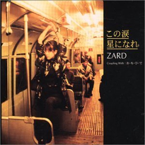 Cover for Zard · Kono Namida Hoshini (CD) [Japan Import edition] (1999)
