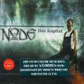 Cover for Node · Kas Kapital (CD) (2005)