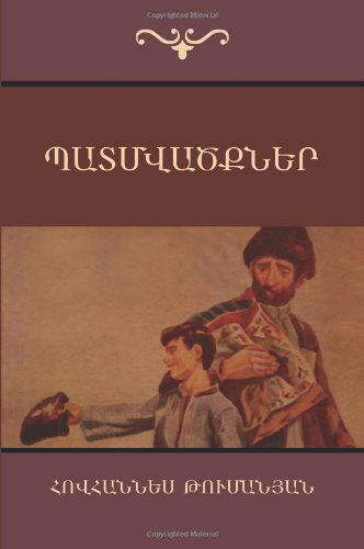 Cover for Hovhannes Tumanyan · Tales by Hovhannes Tumanyan (Paperback Book) [Armenian edition] (2014)