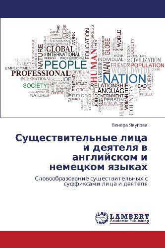 Cover for Venera Yakupova · Sushchestvitel'nye Litsa I Deyatelya V Angliyskom I Nemetskom Yazykakh: Slovoobrazovanie Sushchestvitel'nykh S Suffiksami Litsa I Deyatelya (Paperback Book) [Russian edition] (2012)