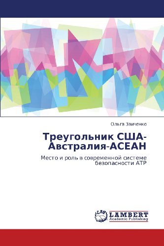 Cover for Zaichenko Ol'ga · Treugol'nik Ssha-Avstraliya-ASEAN (Paperback Book) [Russian edition] (2012)